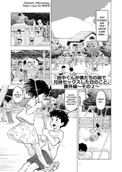 Tanaka-kun ga Bangaihen 2