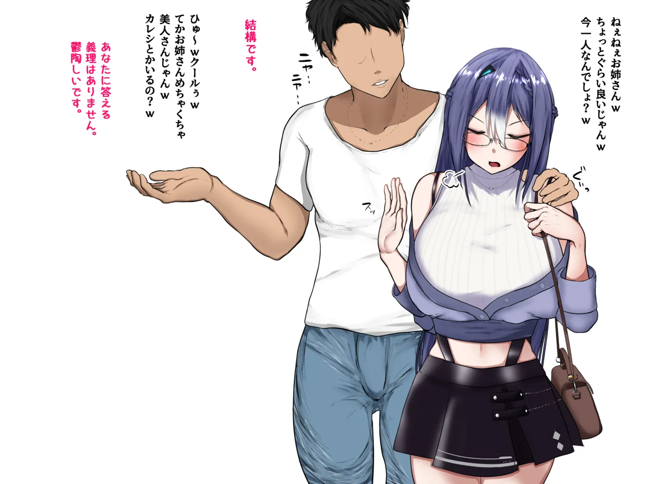 エ〇ラさんお持ち帰られS〇X page 1 full