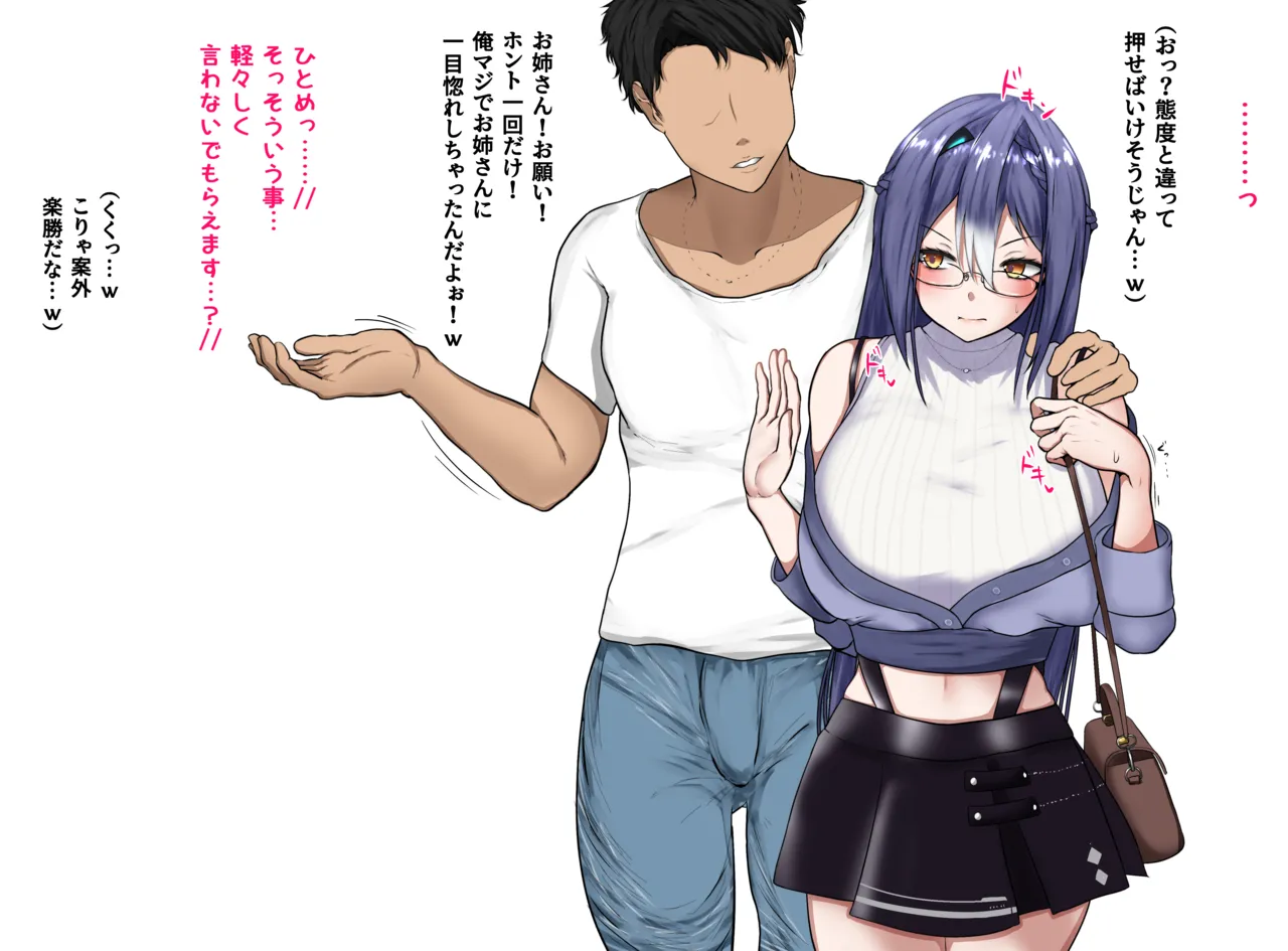 エ〇ラさんお持ち帰られS〇X page 3 full
