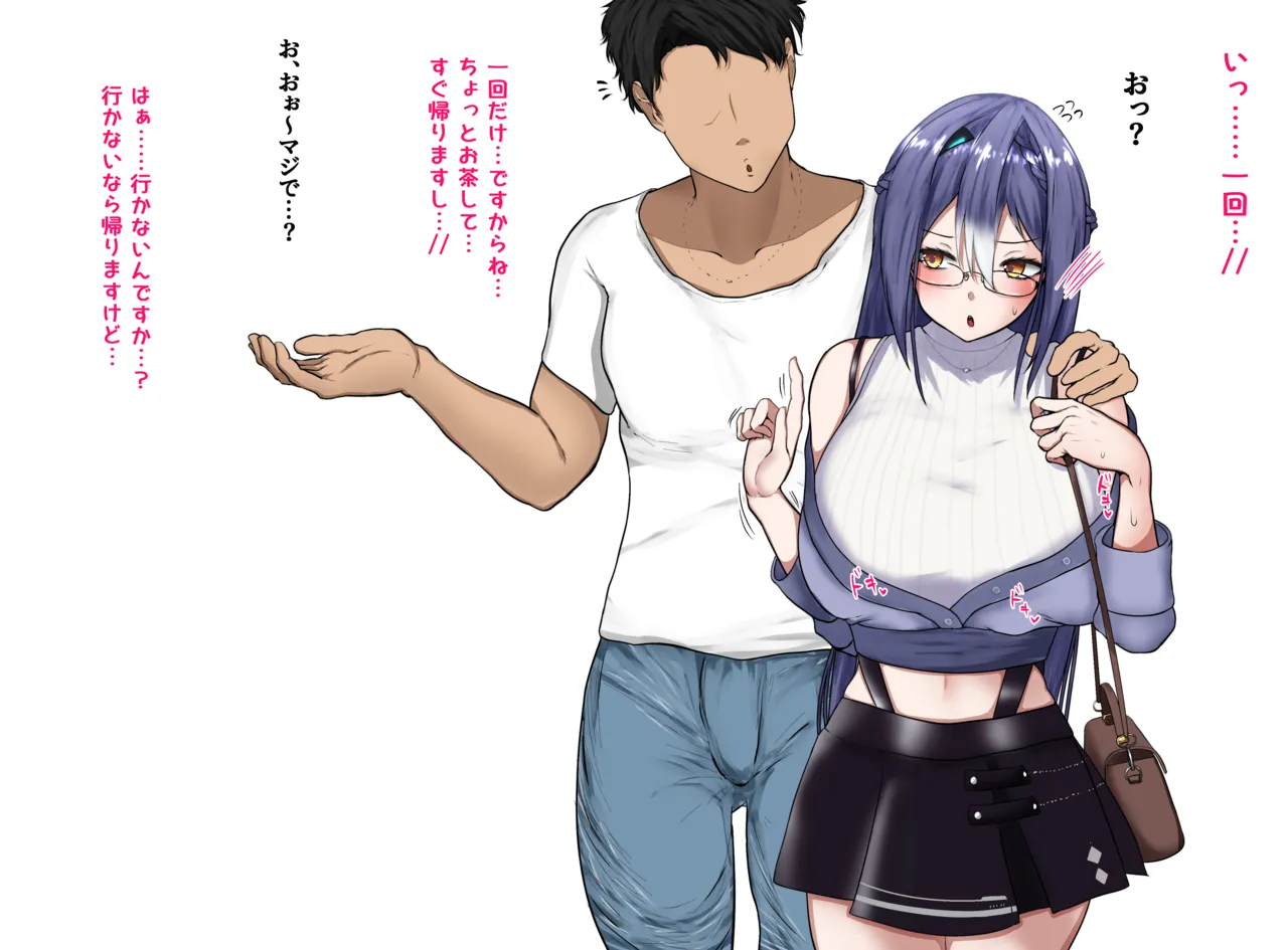 エ〇ラさんお持ち帰られS〇X page 4 full
