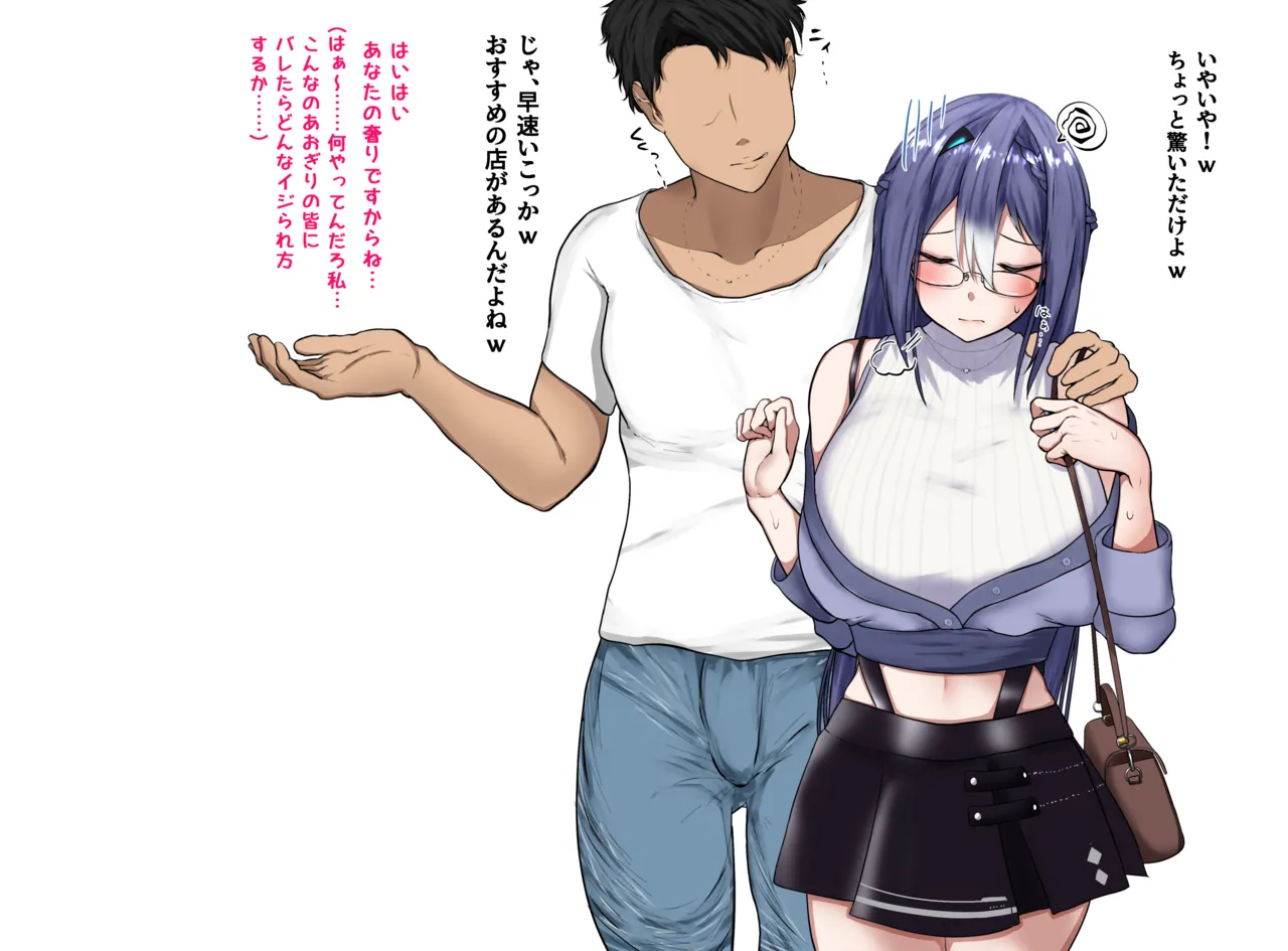 エ〇ラさんお持ち帰られS〇X page 5 full