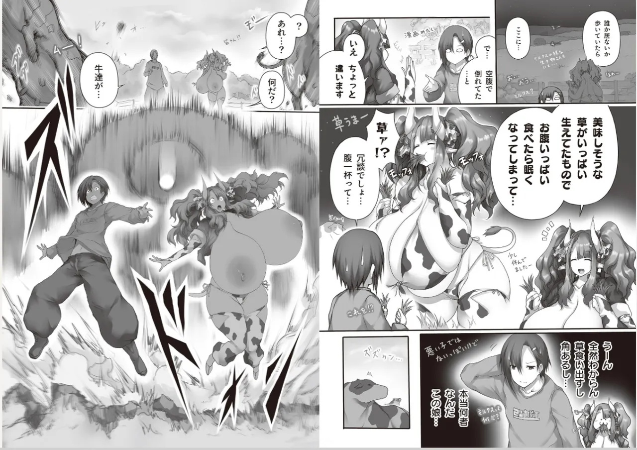 異世界牛娘 chap 1 to 3 + previews and arts page 9 full