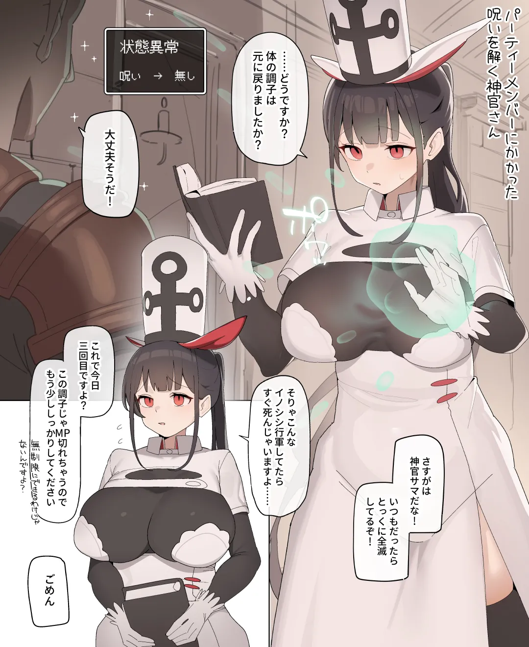 ダンジョンに潜む罠とその対処法 おまけ page 1 full