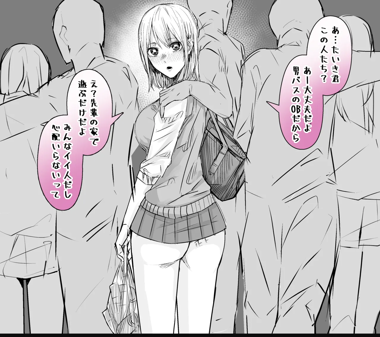 鹿野千夏せんぱい（ビッチif page 1 full