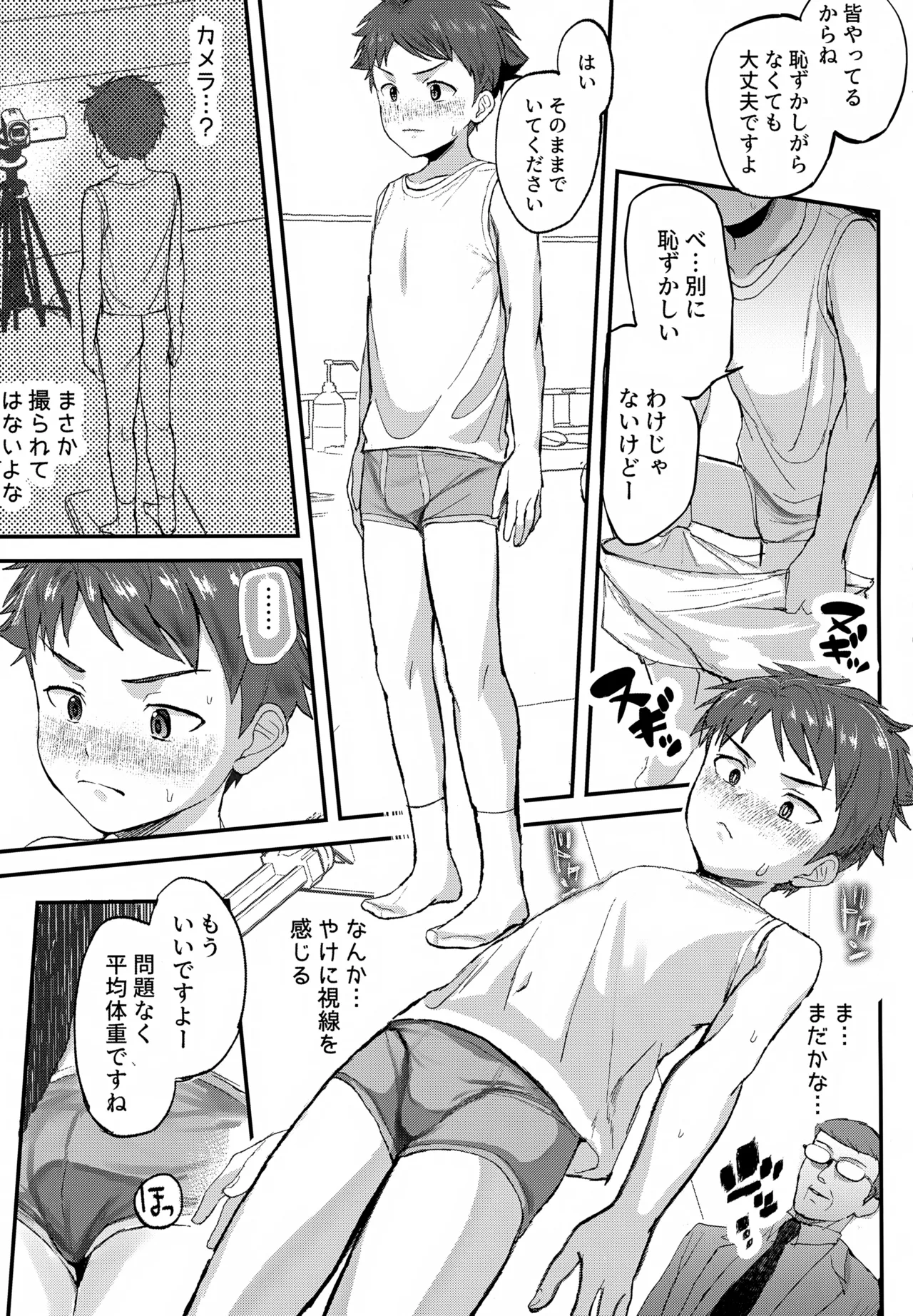Tokubetsu Kenshin ～Izumiya-kun Hen Soushuubon～ page 6 full