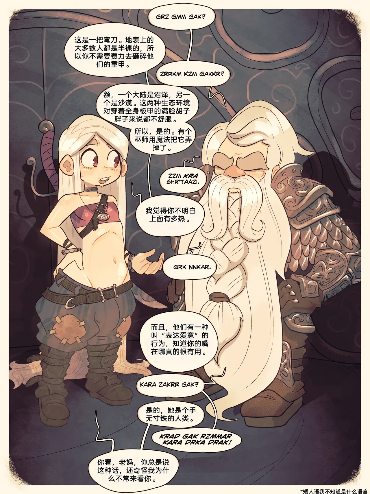 Dwarves / Family Reunion / The Prophylactic page 9 full