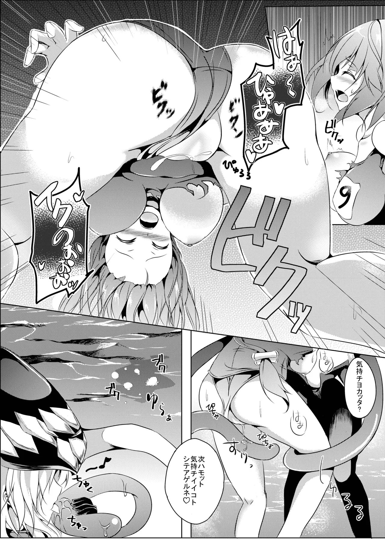 Marine Cream page 8 full
