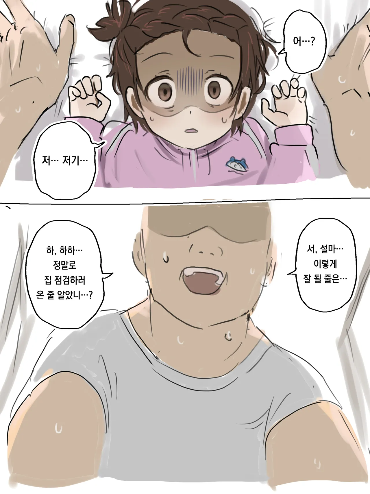 Namahame suru dake page 1 full