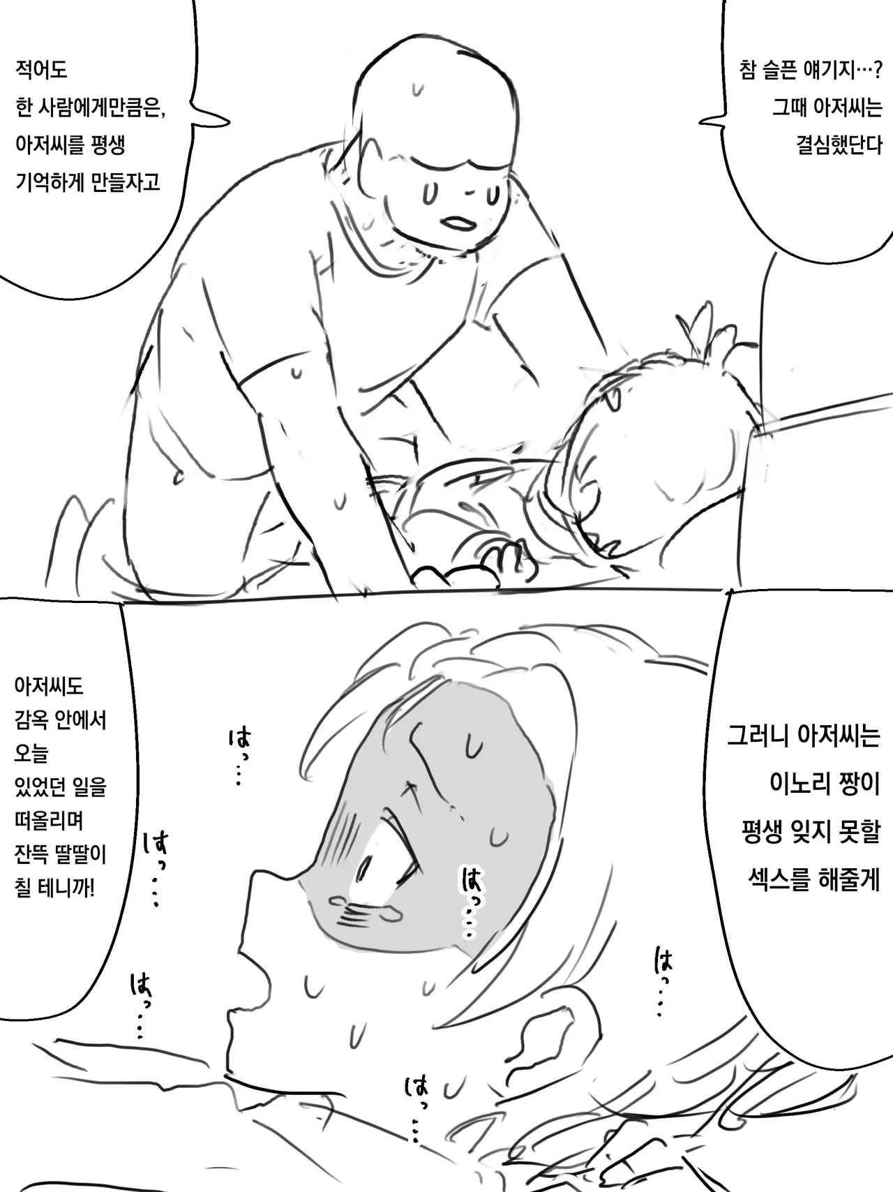 Namahame suru dake page 7 full