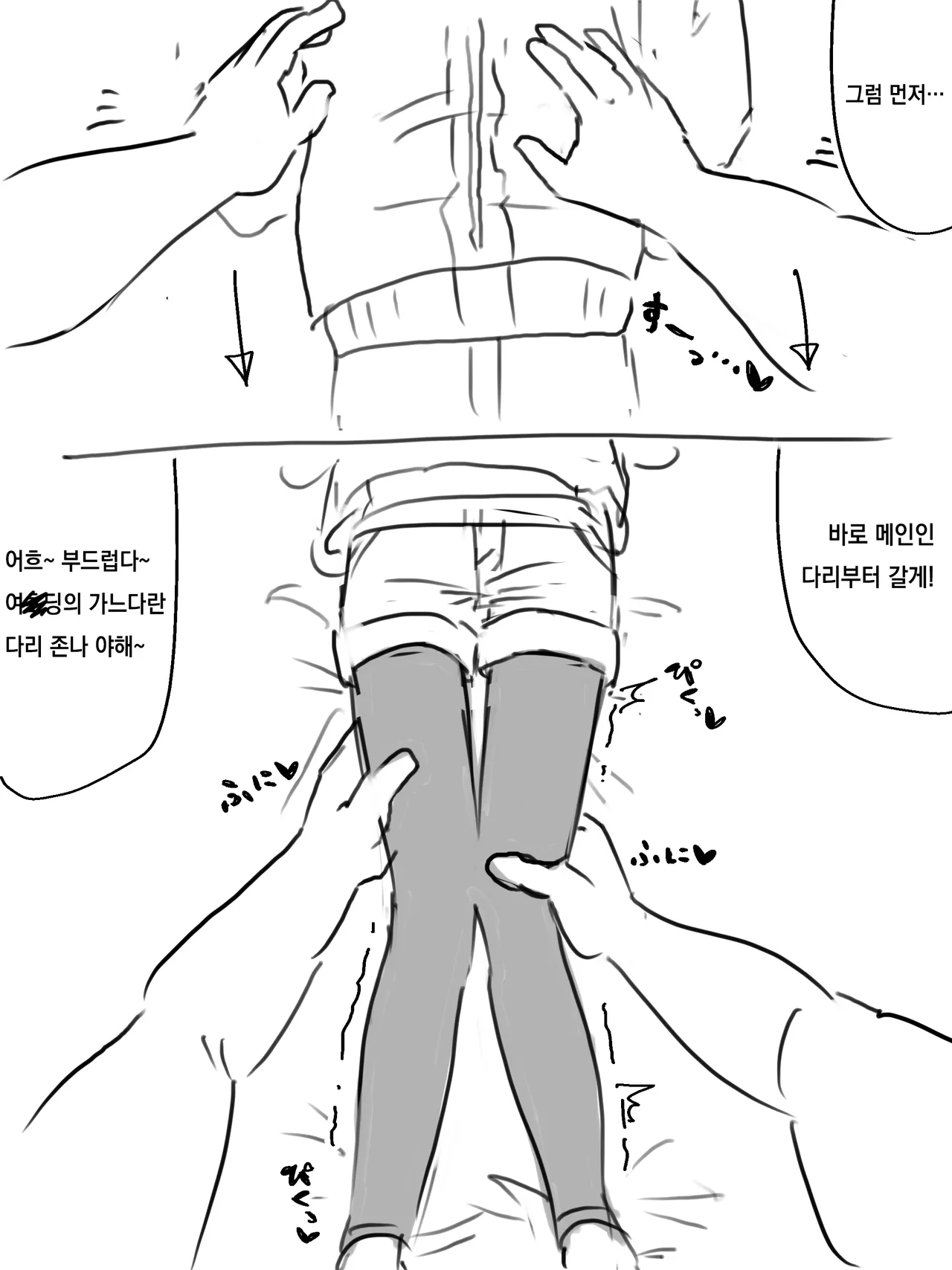 Namahame suru dake page 8 full