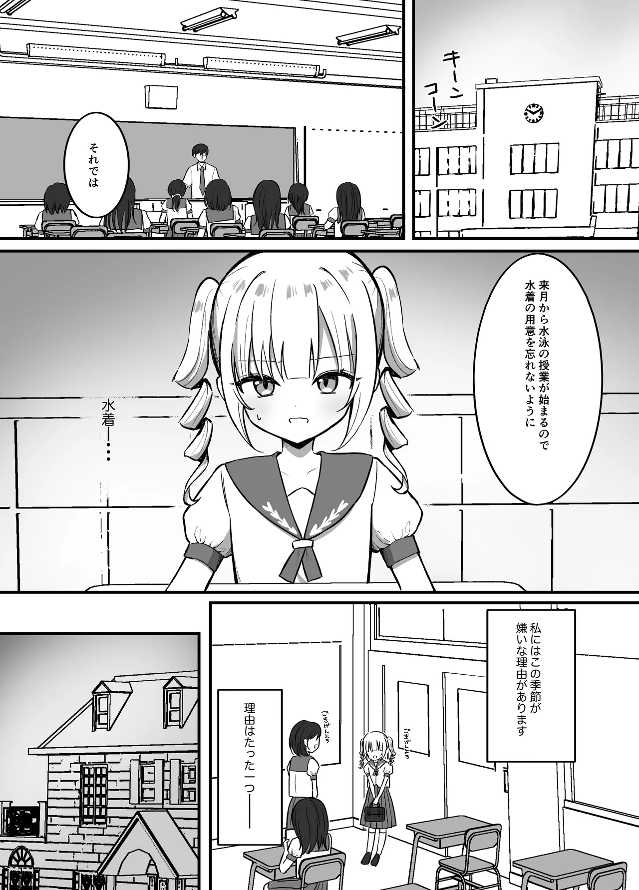 育乳サロンだと思っていたら乳首開発サロンで！ page 3 full
