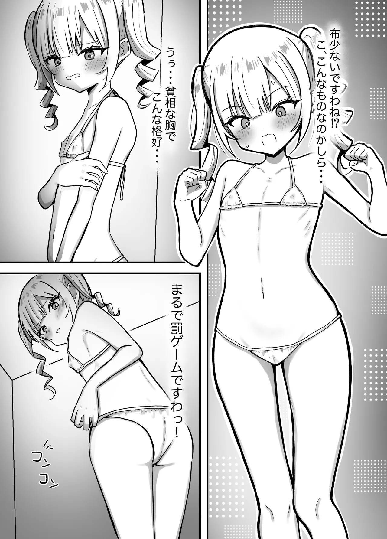 育乳サロンだと思っていたら乳首開発サロンで！ page 6 full