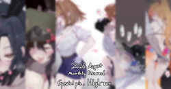 8月リーワード配布