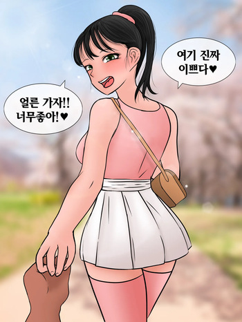 완벽한 여자친구 Perfect Girlfriend  01-06 cover