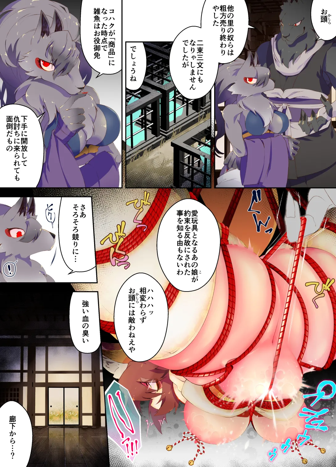 A kemonomimi ninja girl is dressed in a white wedding kimono and about to be sold. page 5 full