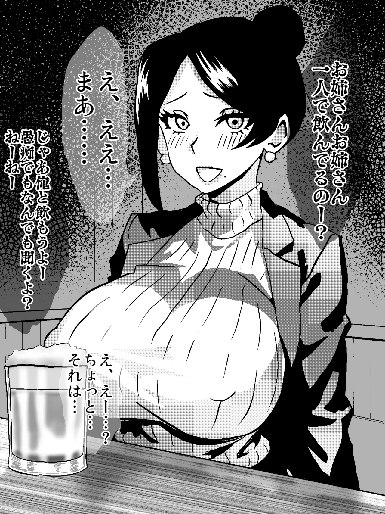 美人女上司滝沢さん『すぐ使うのでそのままで大丈夫です』 page 2 full