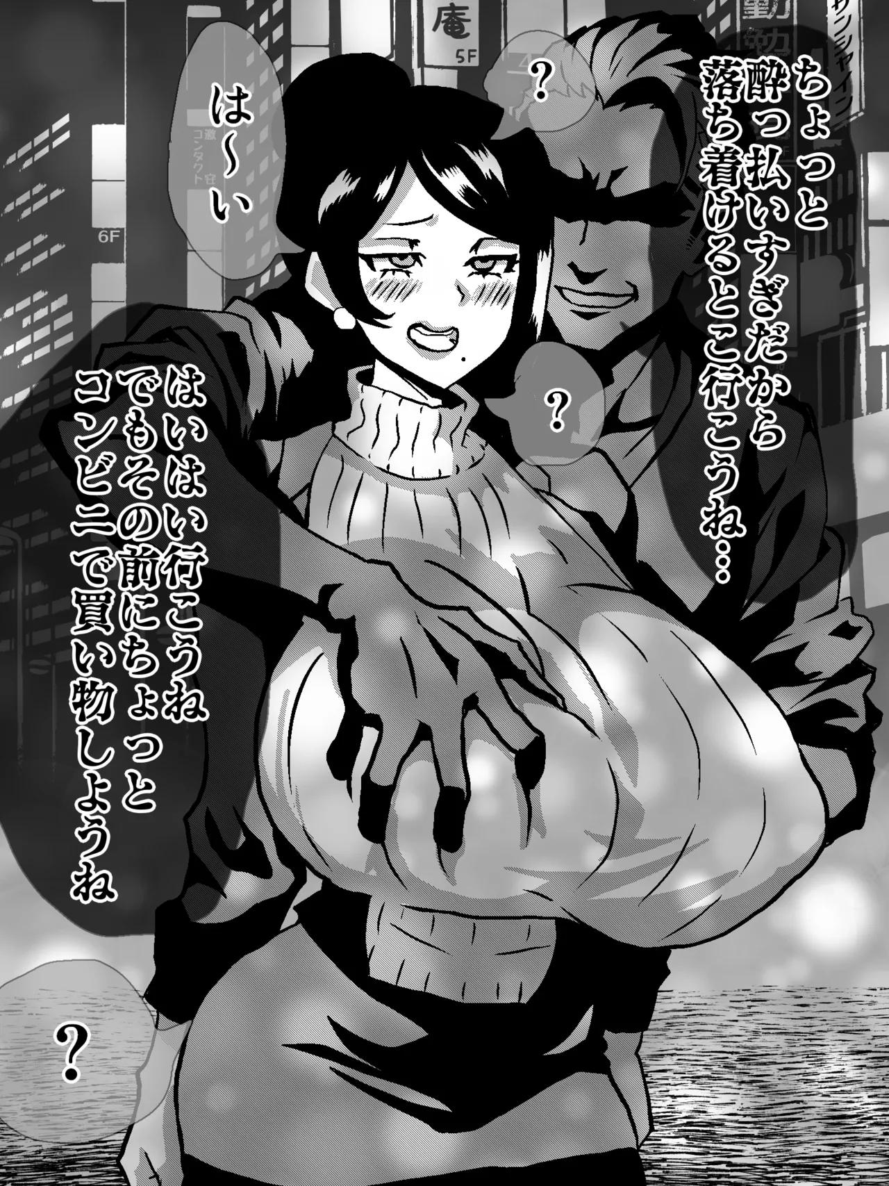 美人女上司滝沢さん『すぐ使うのでそのままで大丈夫です』 page 6 full
