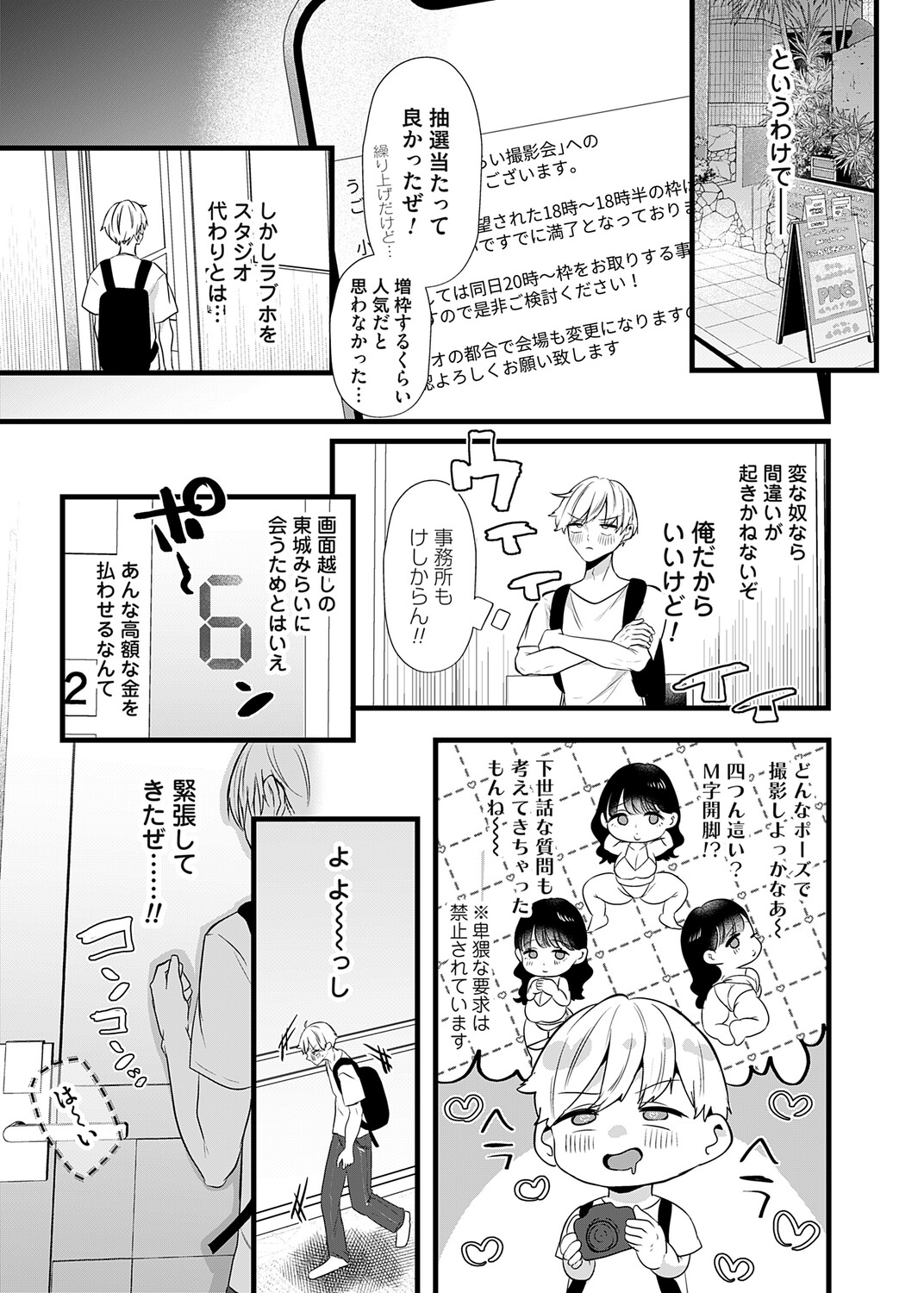 COMIC Magnum Vol.207 page 4 full