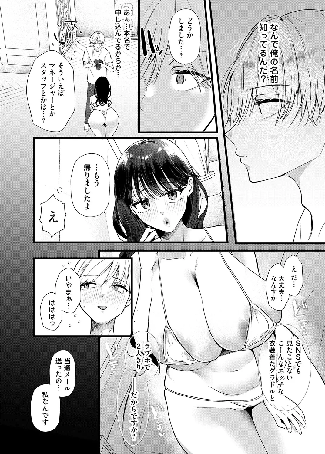 COMIC Magnum Vol.207 page 7 full
