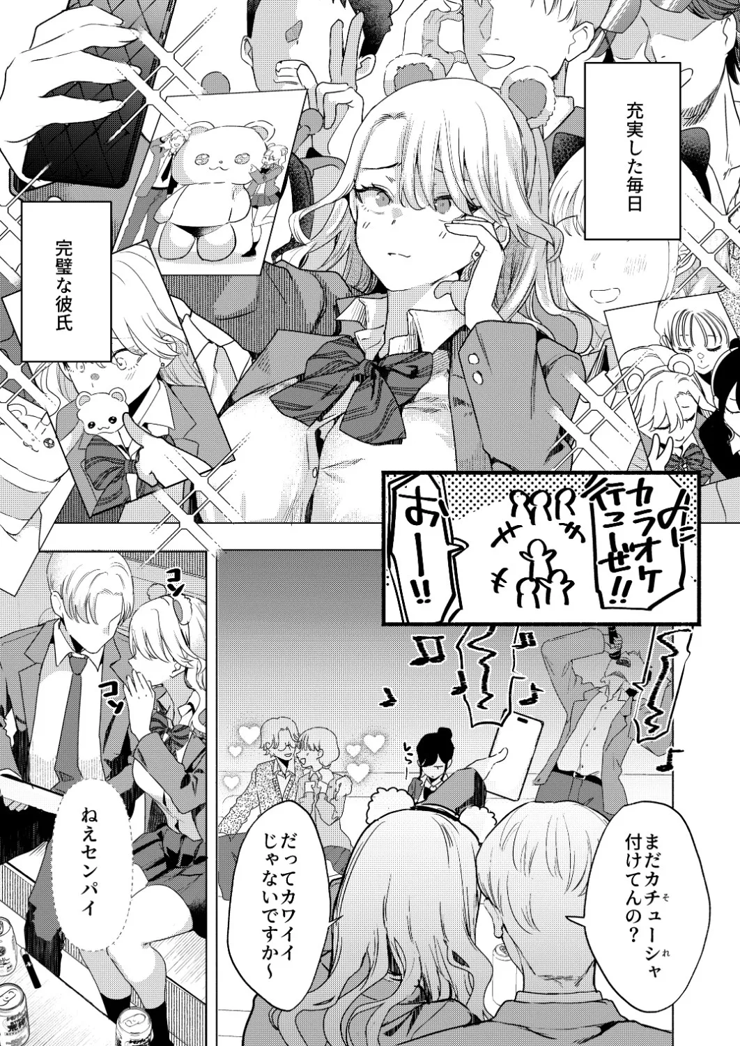 Ichigun Joshi no Otoshikata page 10 full