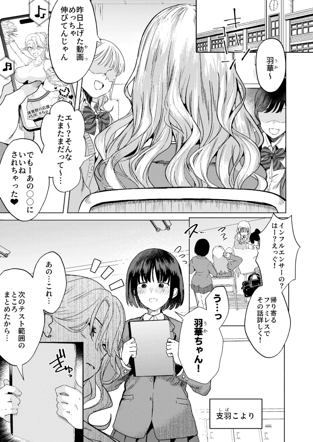 Ichigun Joshi no Otoshikata page 2 full