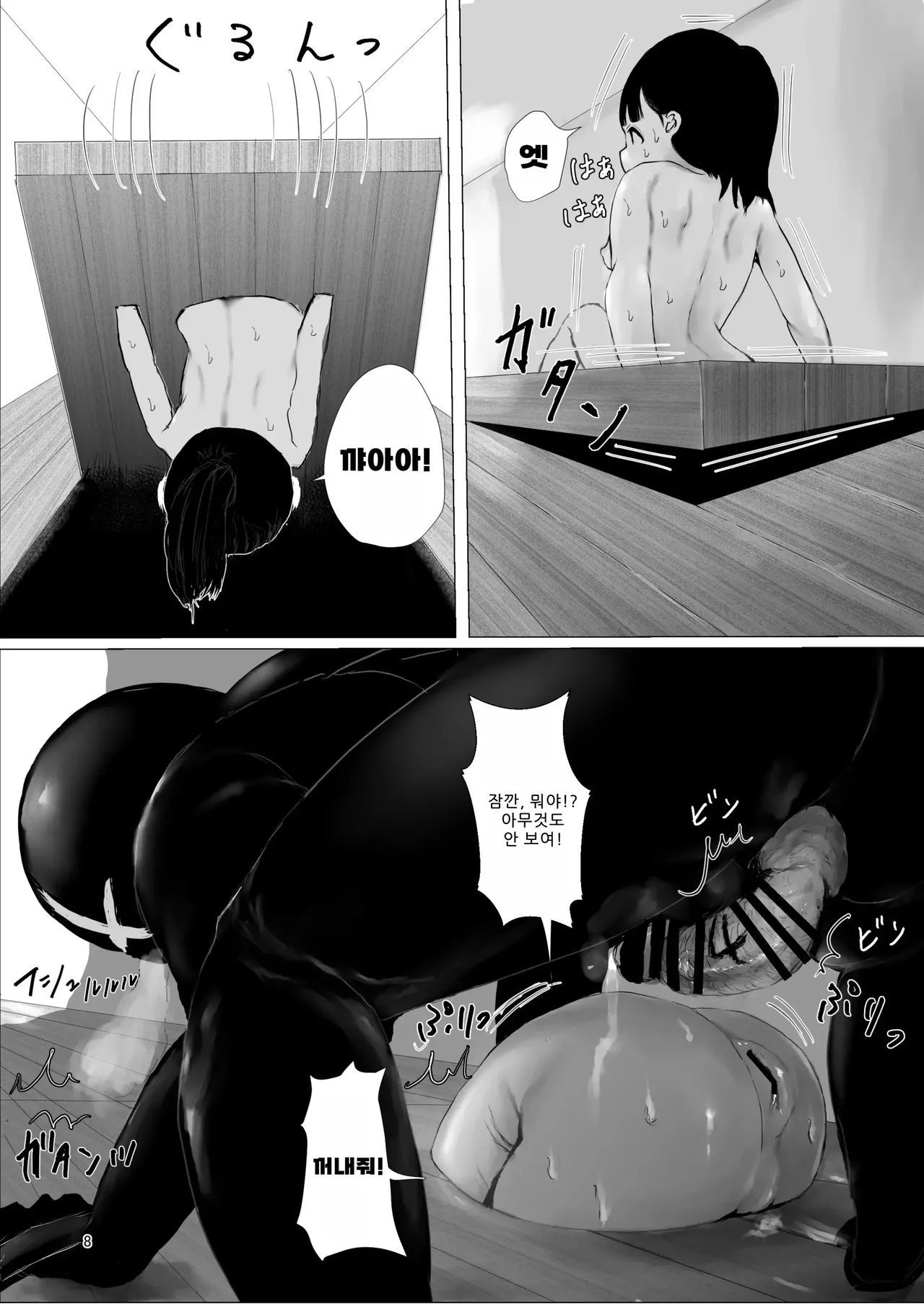 JC 자지 방 한달 챌린지!! 후편 page 7 full