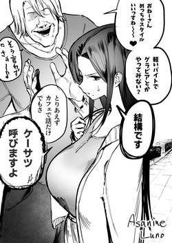 僕の知らない顔 おまけ後日談漫画