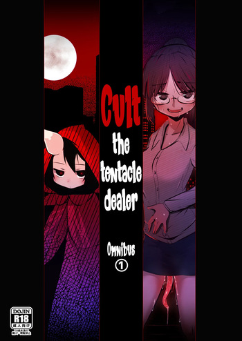 Shokushu Uri no Cult Soushuuhen 1 | Cult the Tentacle Dealer Omnibus 1 cover