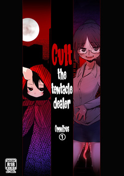 Shokushu Uri no Cult Soushuuhen 1 | Cult the Tentacle Dealer Omnibus 1