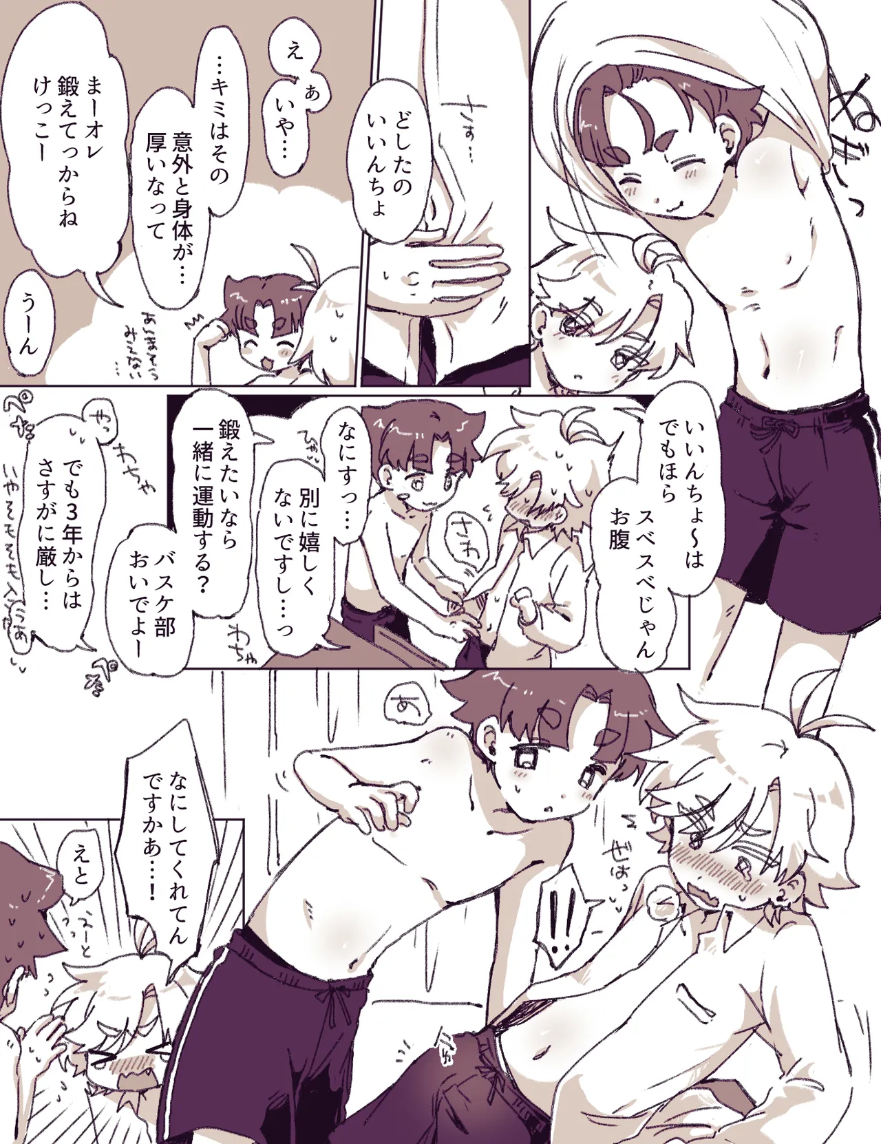 Request Manga! page 2 full