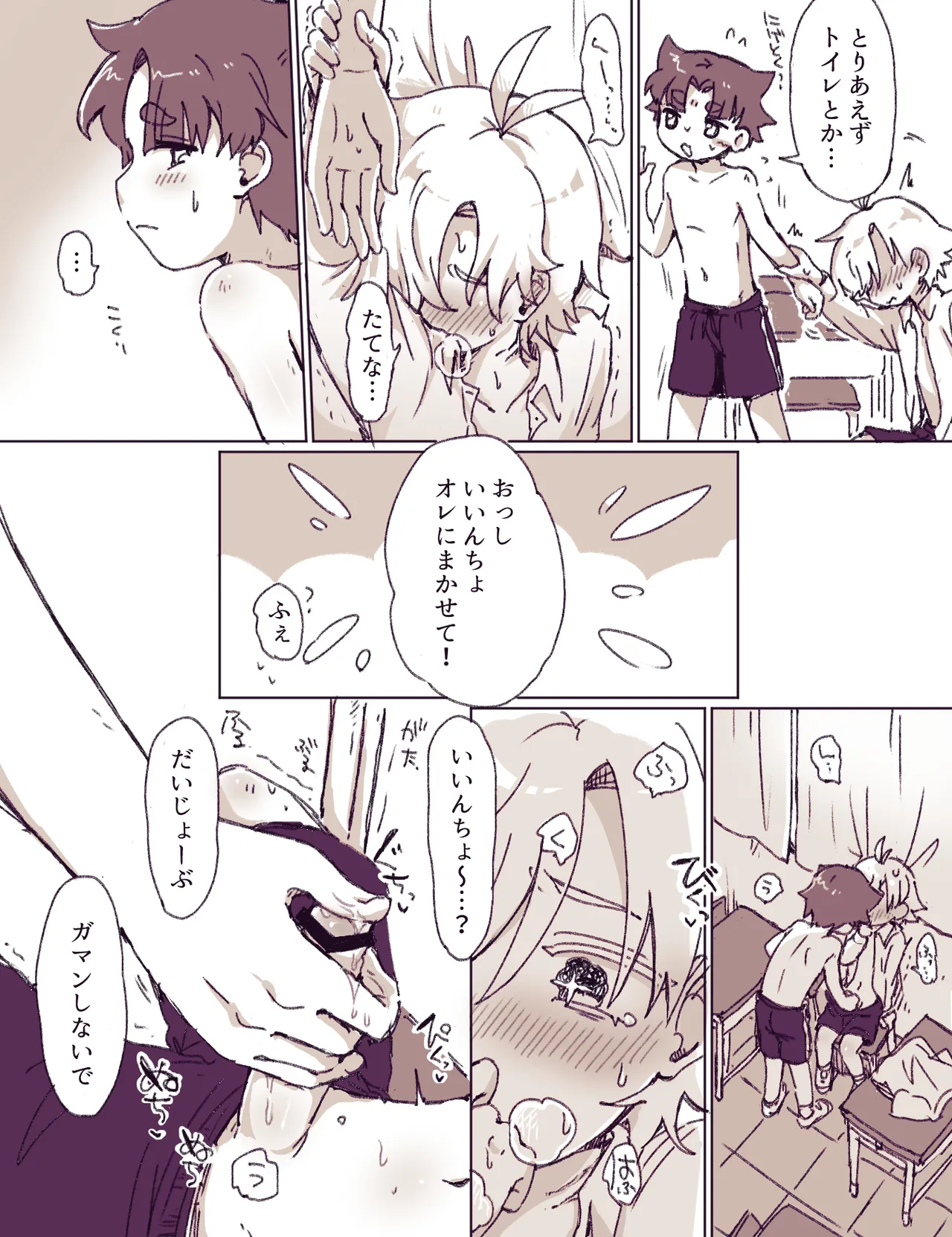 Request Manga! page 3 full