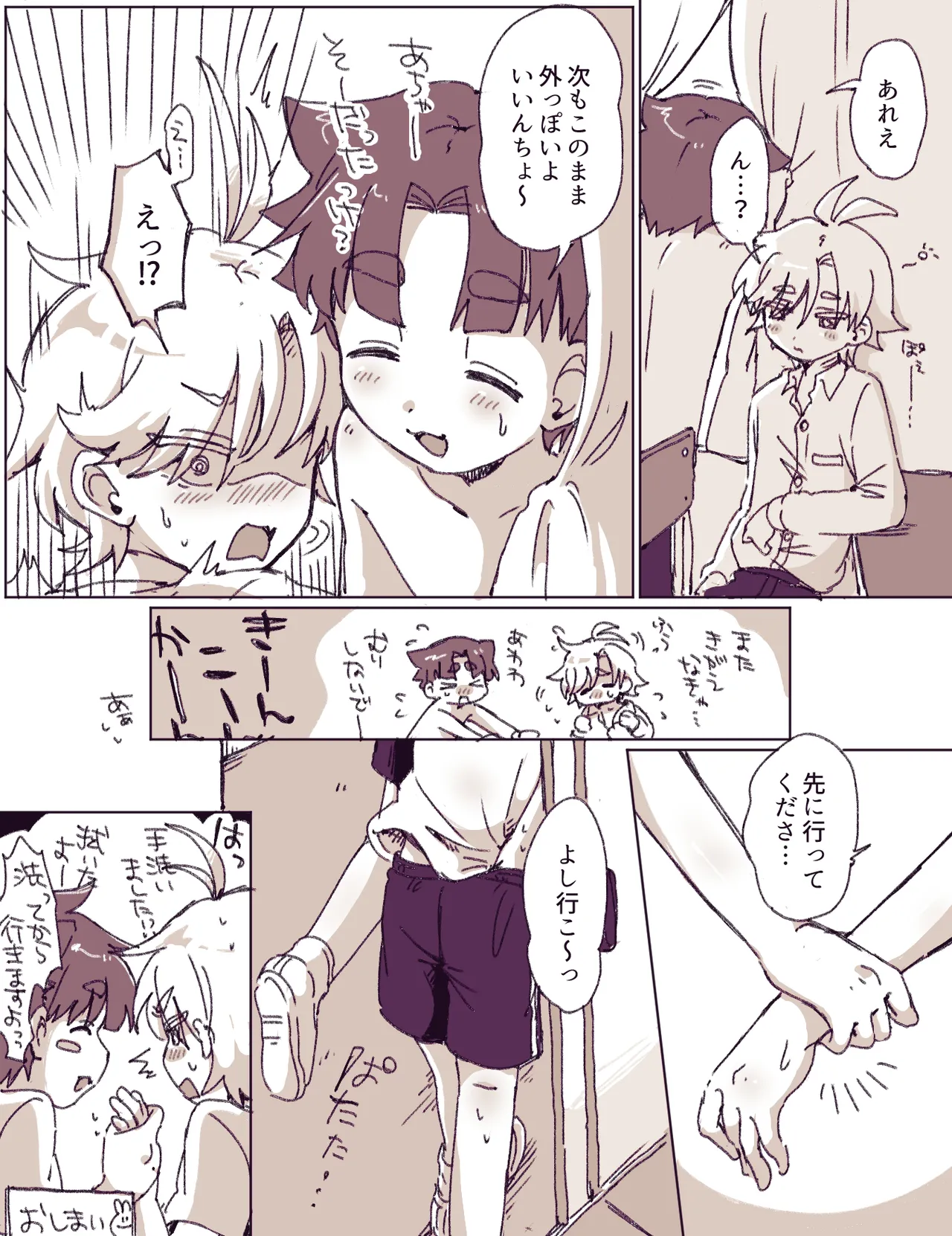 Request Manga! page 7 full