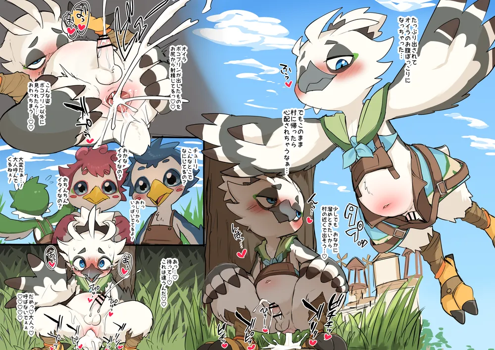 manmosu_marimo#4 page 2 full