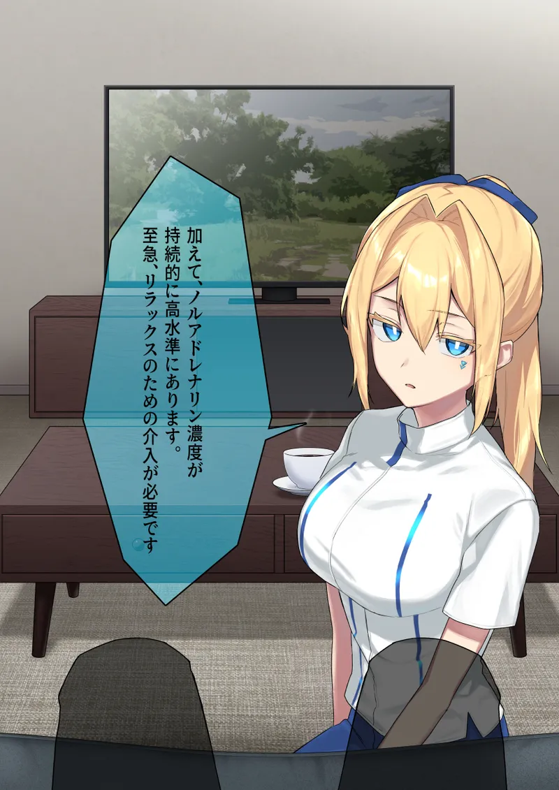 廃棄予定のアンドロイドたち ～第三話～ page 6 full