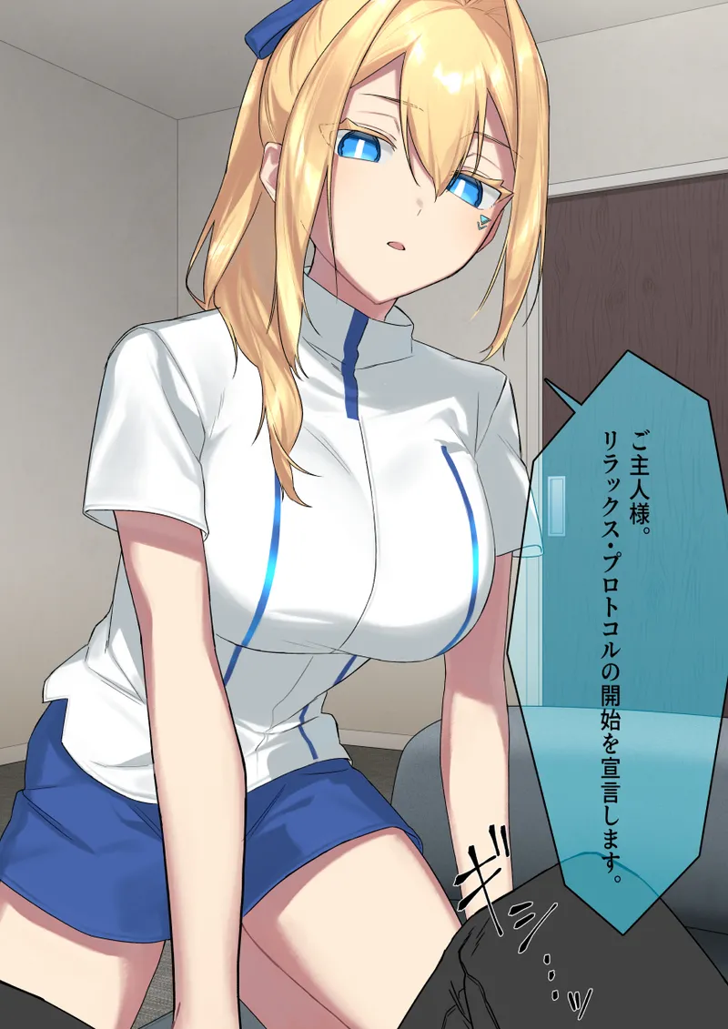 廃棄予定のアンドロイドたち ～第三話～ page 7 full