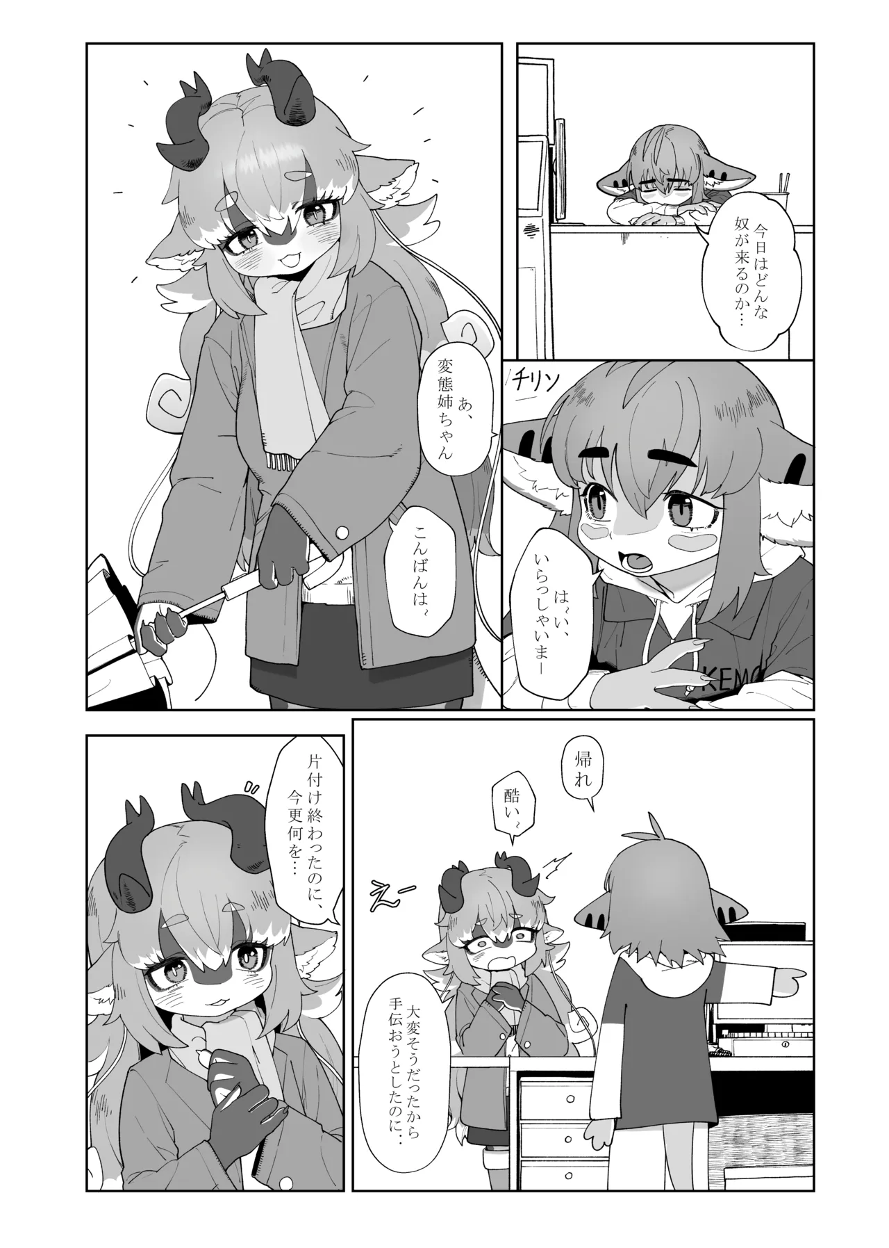 Convenience Store page 2 full