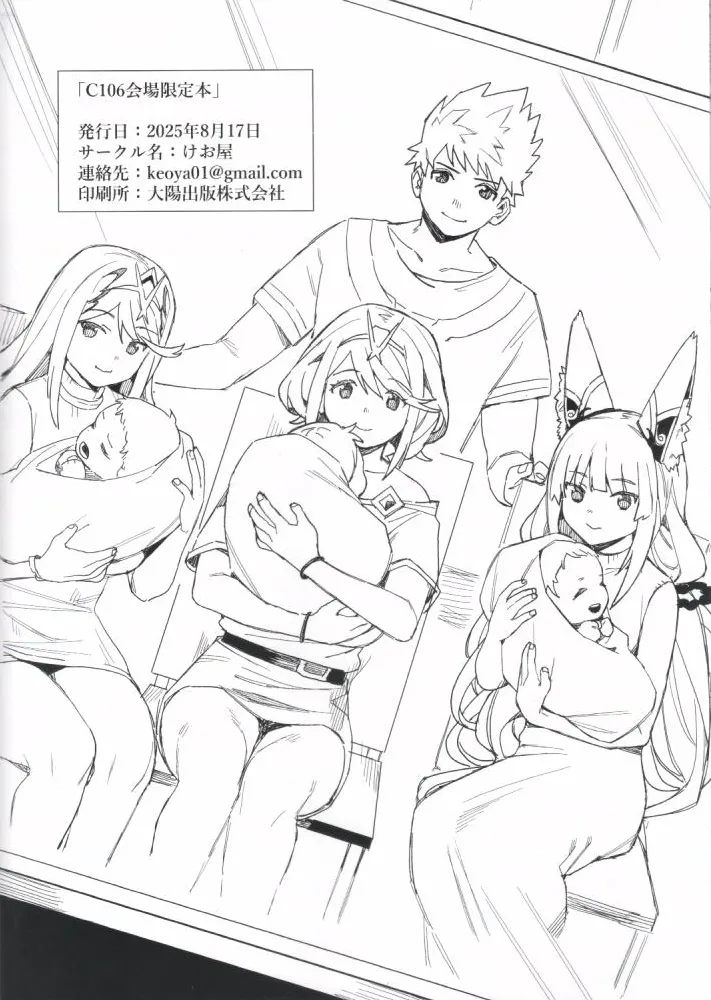 Xenoblade 2 / ゼノブレイド2 page 10 full