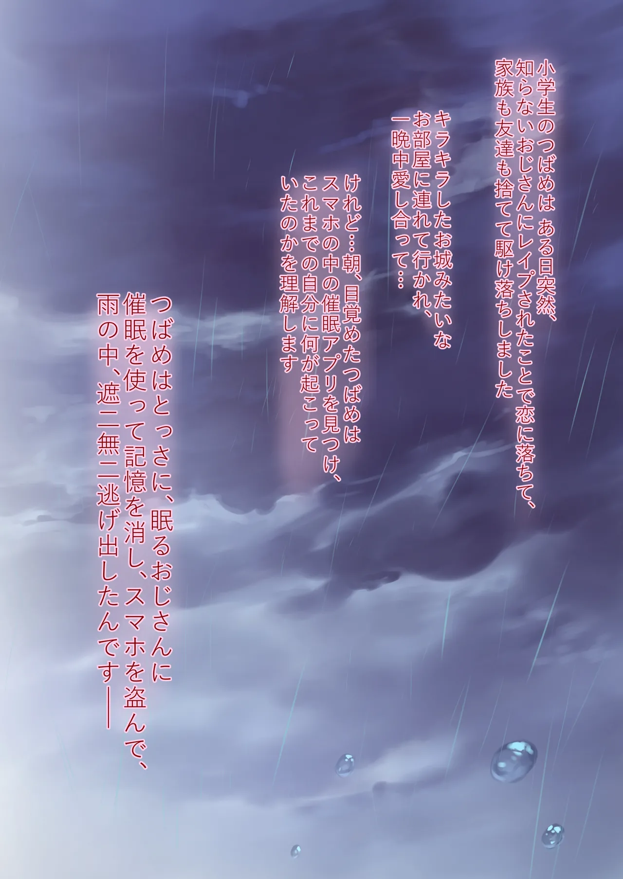 Saimin Appli to Homeostatis #2 page 2 full