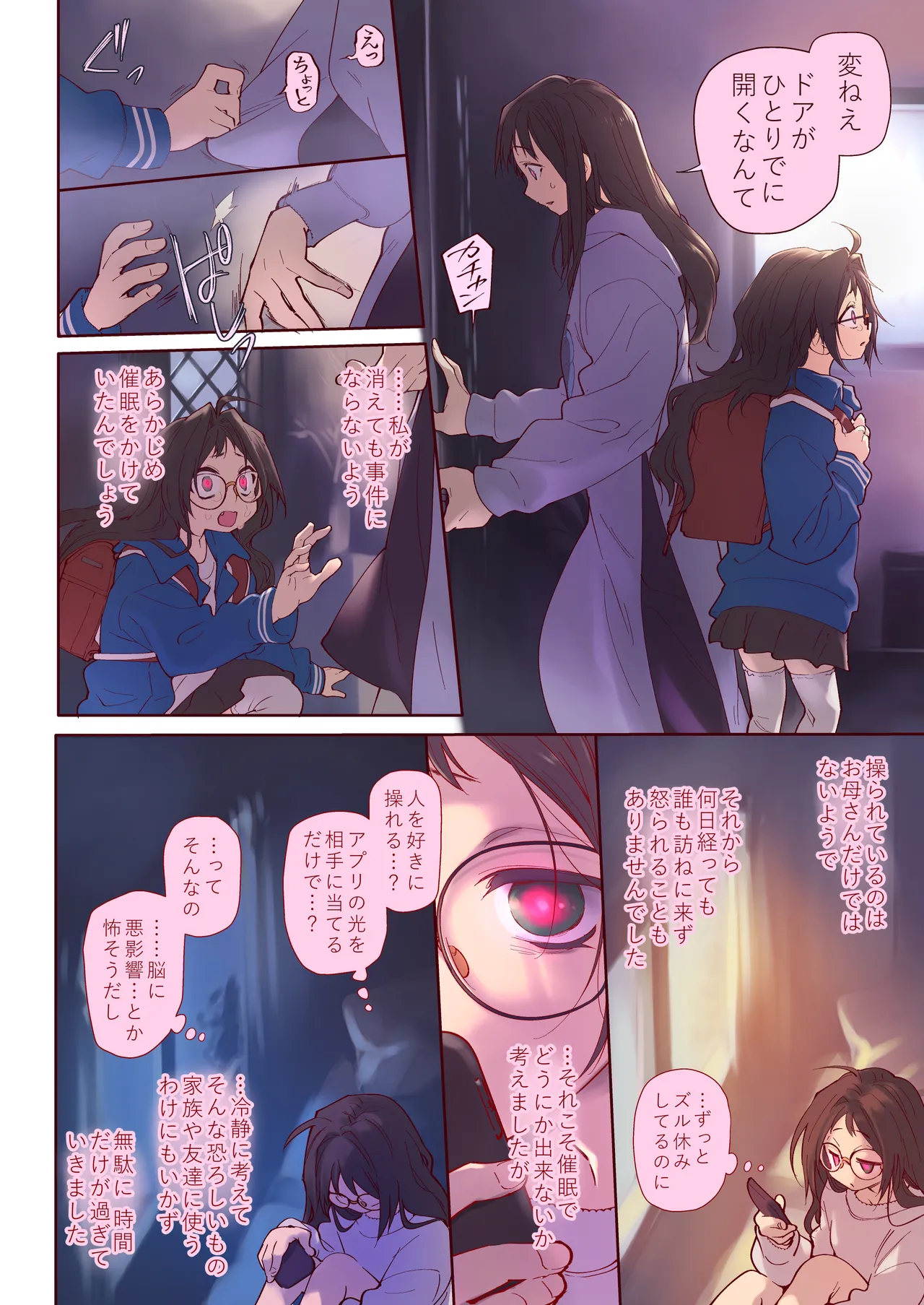 Saimin Appli to Homeostatis #2 page 4 full