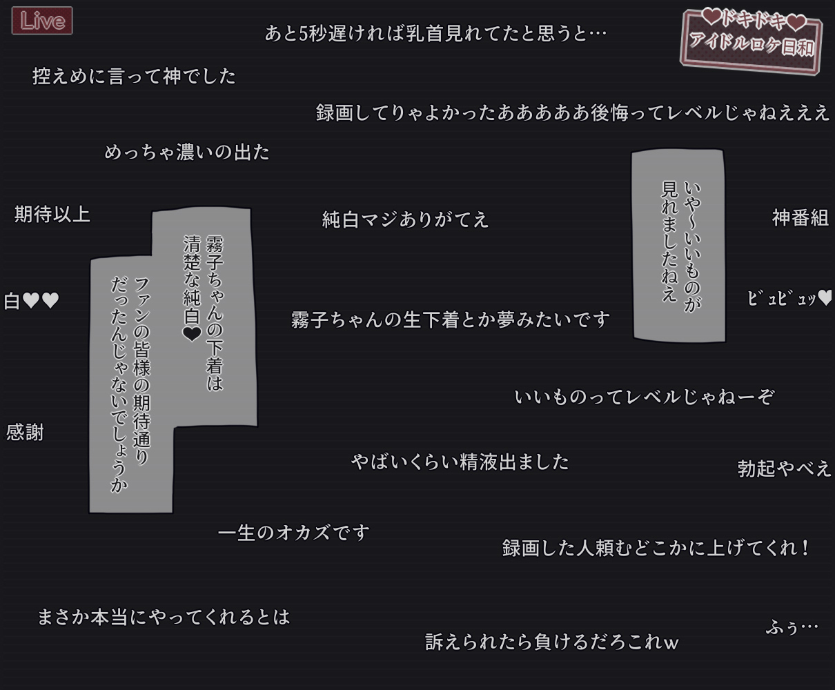 Nama Housou no Pool Location de Porori Shichatta Idol no Hanashi page 10 full