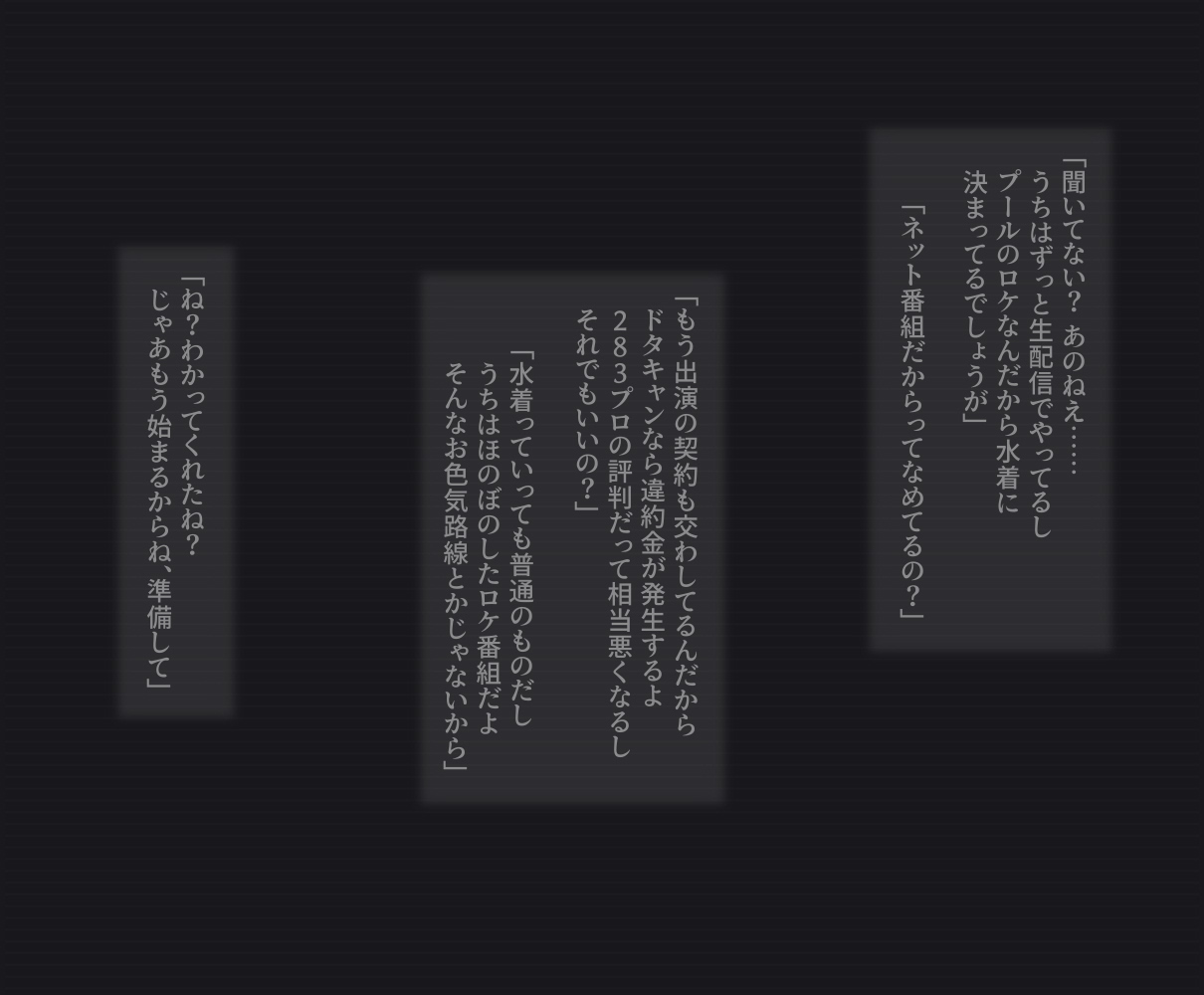 Nama Housou no Pool Location de Porori Shichatta Idol no Hanashi page 2 full