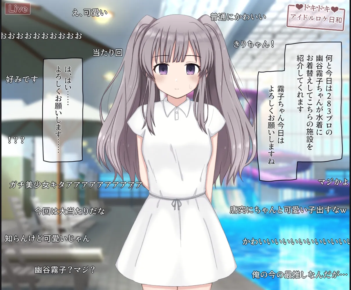 Nama Housou no Pool Location de Porori Shichatta Idol no Hanashi page 4 full