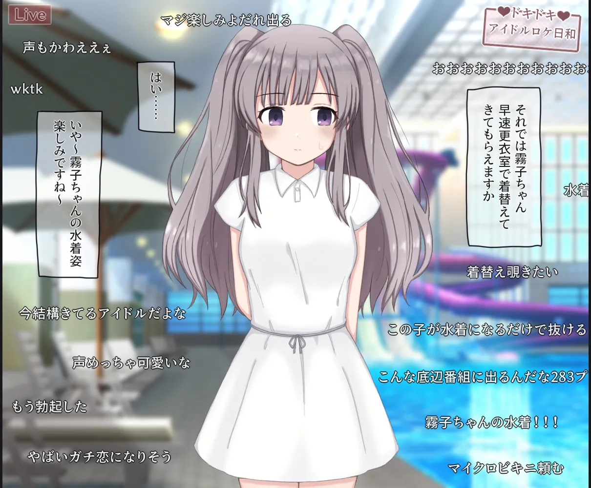 Nama Housou no Pool Location de Porori Shichatta Idol no Hanashi page 5 full