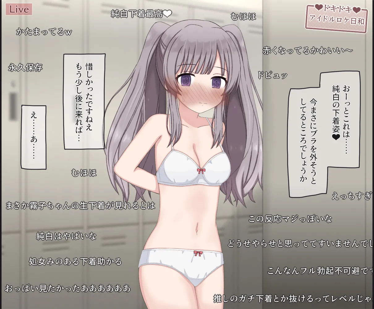 Nama Housou no Pool Location de Porori Shichatta Idol no Hanashi page 8 full