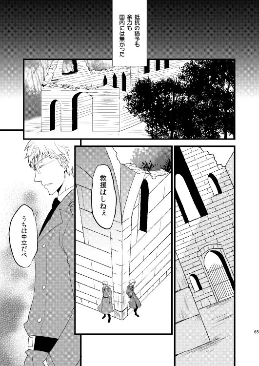 Idun no Mi wo Tabeta Kuni page 10 full