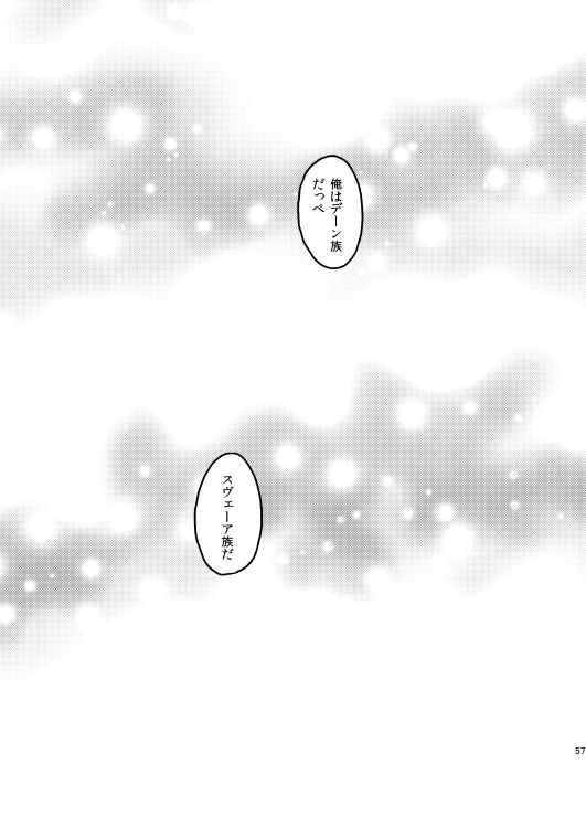 Idun no Mi wo Tabeta Kuni page 2 full