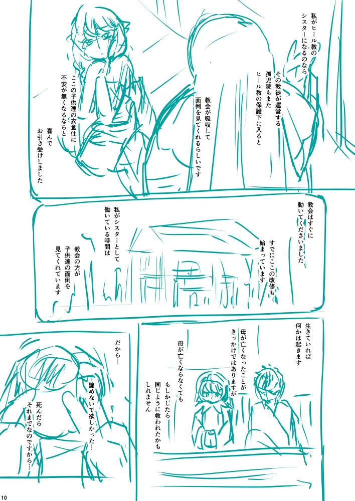 piro page 10 full