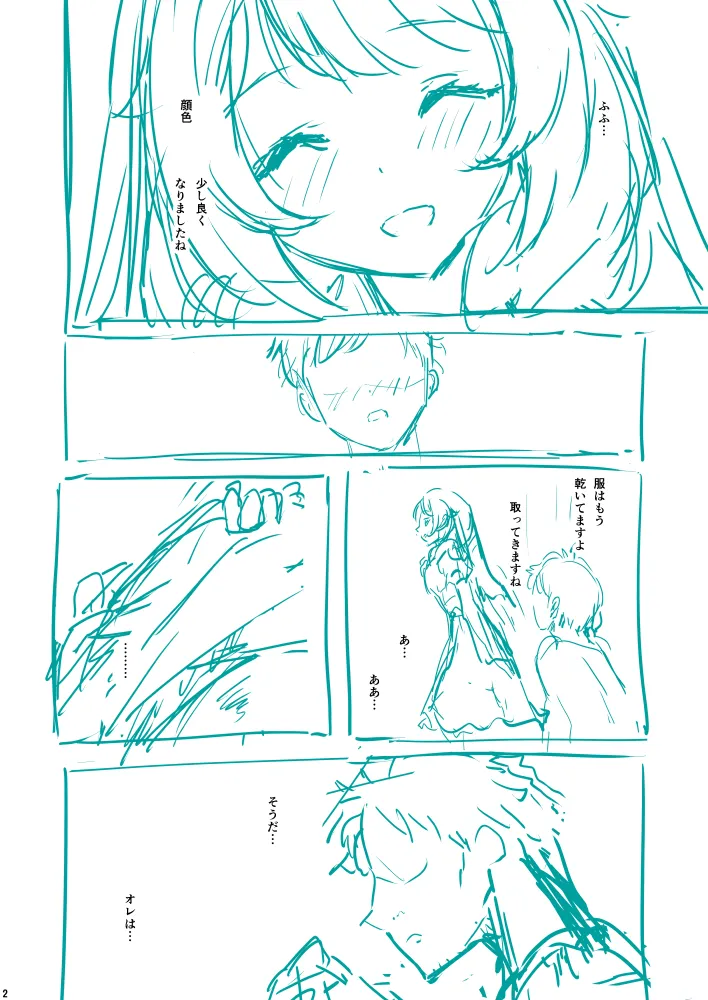 piro page 2 full