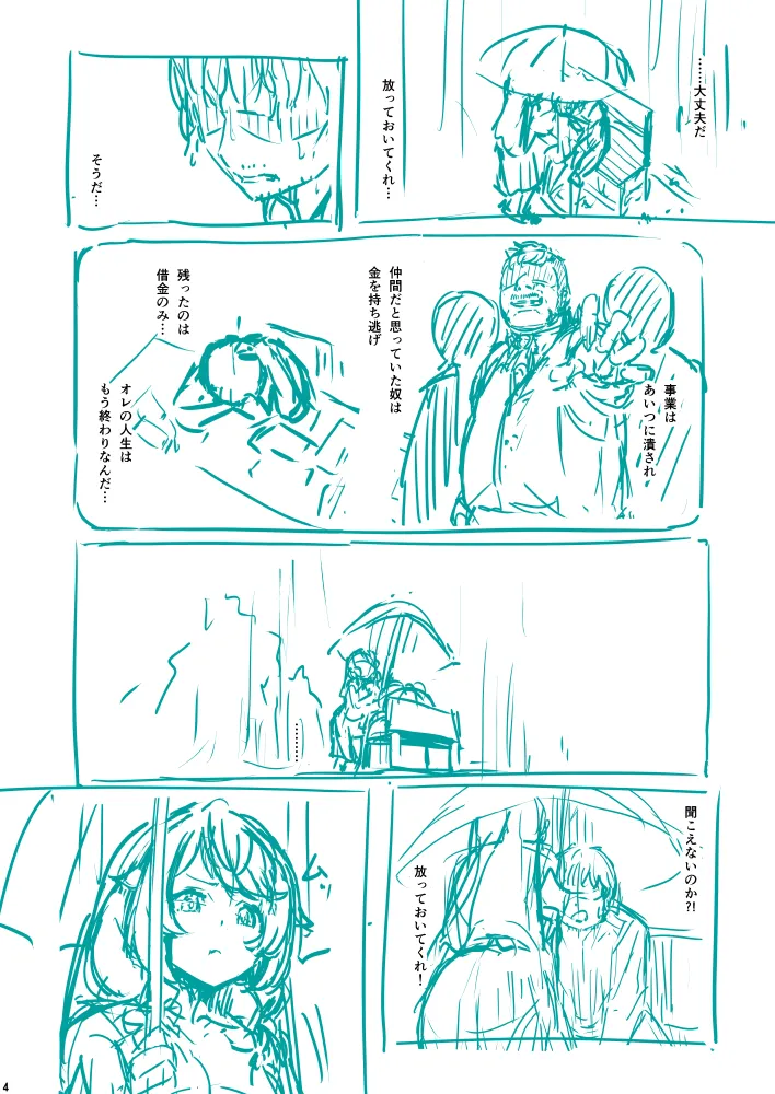 piro page 4 full
