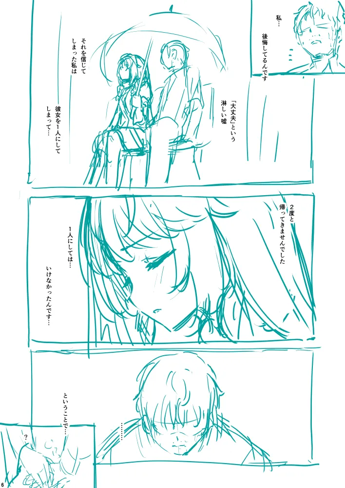 piro page 6 full